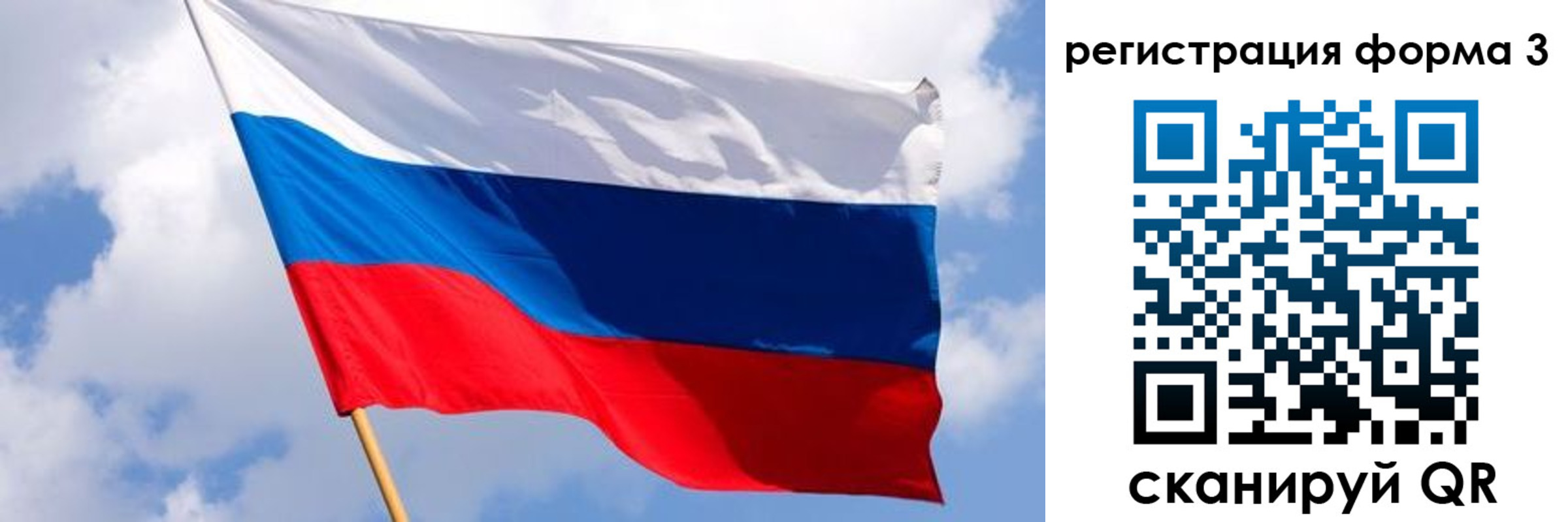 прописка от собственника в Королёве