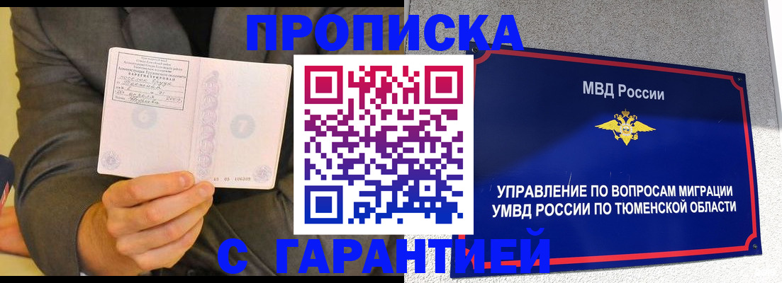 найти адрес прописки в Королёве