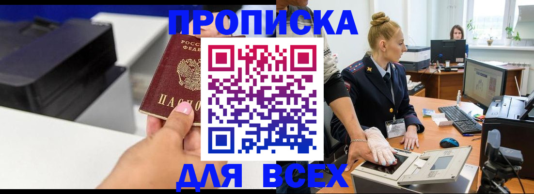 регистрация в Королёве