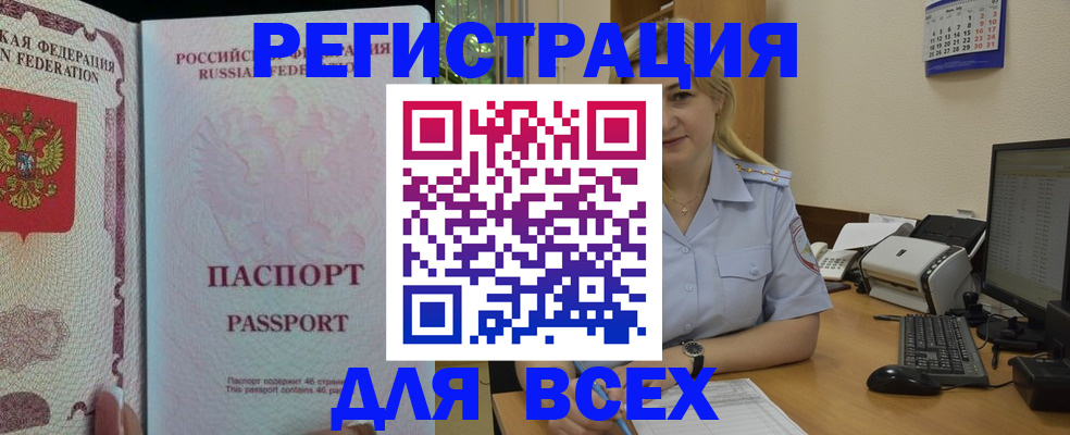 прописка для кредита в Королёве