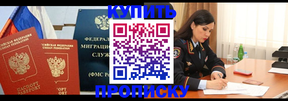миграционный учет в Королёве