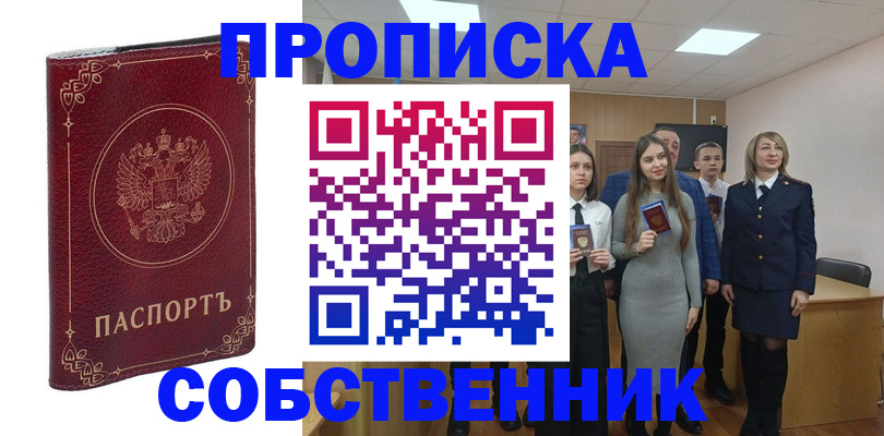 временная регистрация адрес в Королёве
