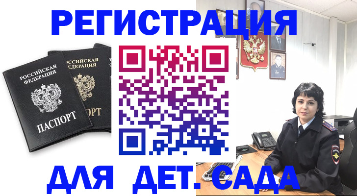 временная регистрация в Королёве