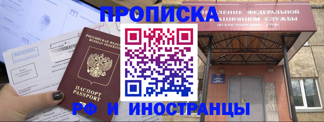 прописка для военкомата в Королёве